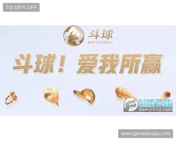 斗球app官方最新活动与赛事信息,第一时间掌握足球比赛动态与丰富奖励