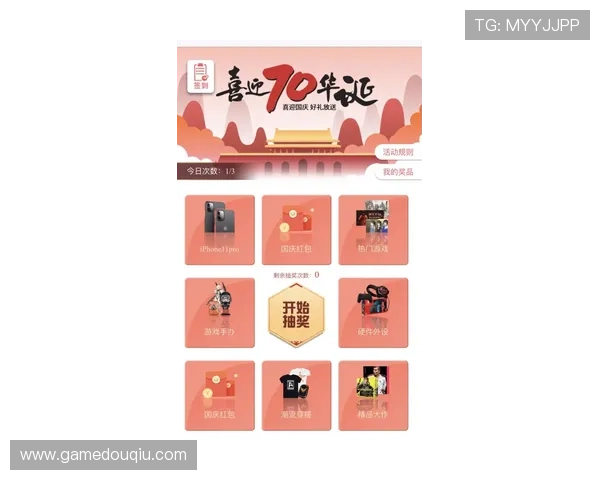 斗球app苹果版本更新内容全面解析，助你掌握最新游戏动态和玩法技巧