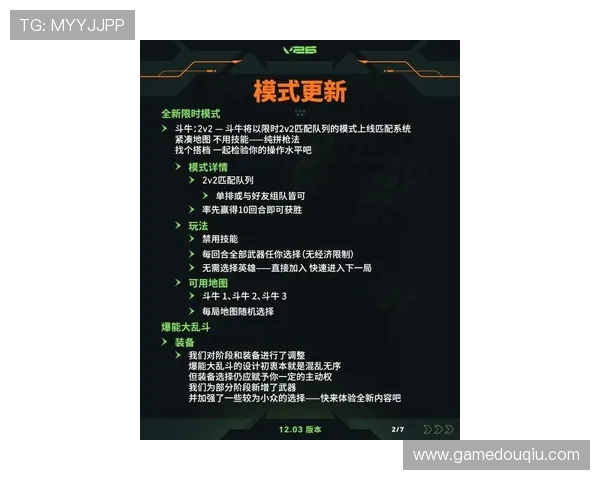 斗球体育v2.3.2最新版本更新内容全面解析,带你了解新功能与优化细节