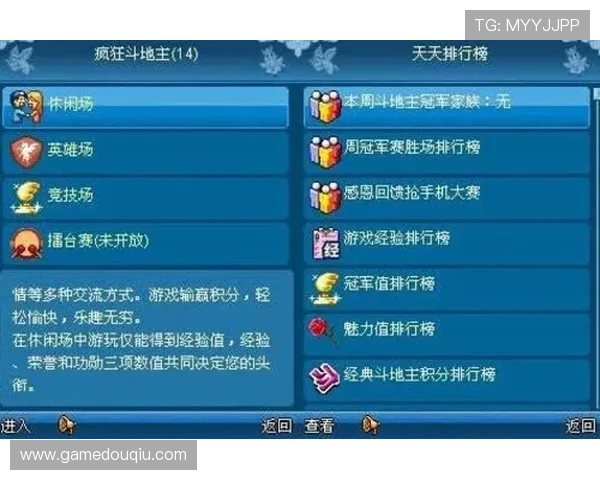 斗球下载官网官方正版资源，安全无病毒快速安装，轻松开启竞技之旅