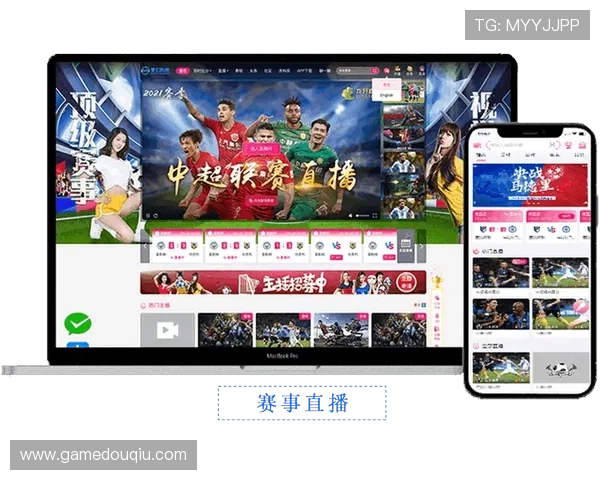 斗球体育app电脑版下载最新官方渠道推荐，轻松体验高清赛事直播与丰富体育内容